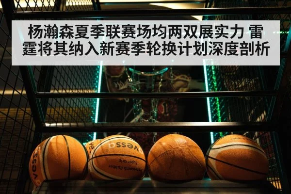 Yang Hansen basketball